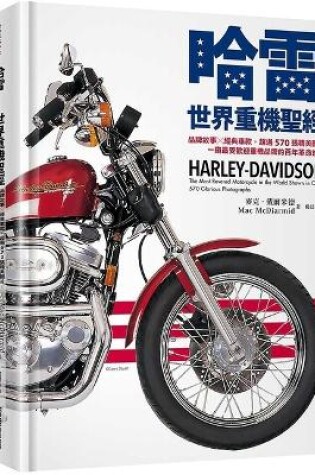 Cover of Harley-Davidson: The Most Revered Motorcycle in the World Shown in Over 570 Glorious Photographs