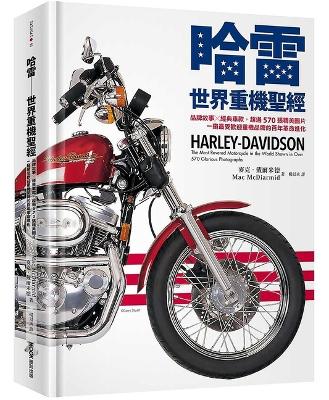 Book cover for Harley-Davidson: The Most Revered Motorcycle in the World Shown in Over 570 Glorious Photographs