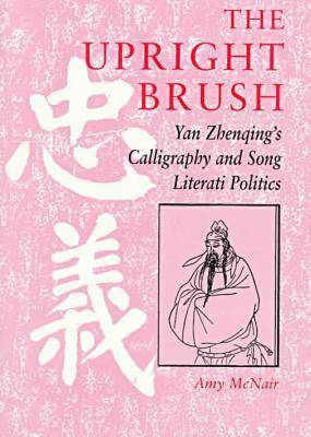 Book cover for The Upright Brush