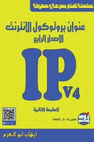 Cover of IPv4