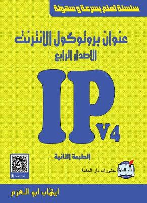 Book cover for IPv4