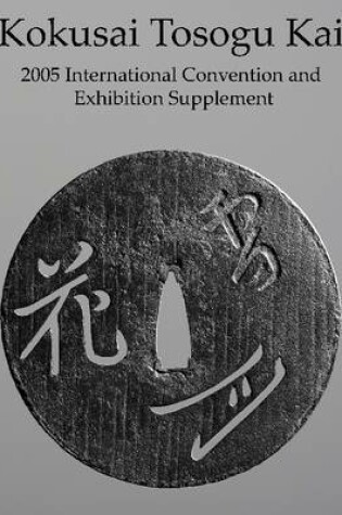 Cover of Kokusai Tosogu Kai: 2005 International Convention and Exhibition Supplement