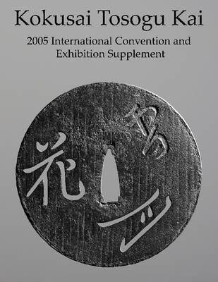 Book cover for Kokusai Tosogu Kai: 2005 International Convention and Exhibition Supplement
