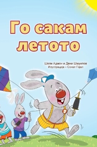 Cover of I Love Summer (Macedonian Children's Book)