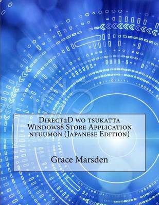 Book cover for Direct2d Wo Tsukatta Windows8 Store Application Nyuumon (Japanese Edition)