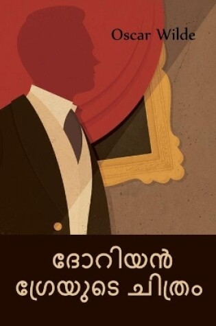 Cover of ദോറിയൻ ഗ്രേയുടെ ചിത്രം