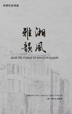 Book cover for 湘风雅韵