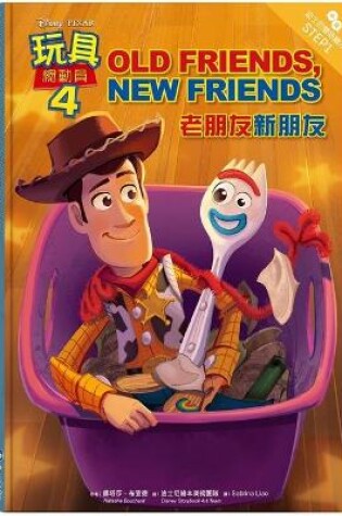 Cover of Toy Story 4: Old Friends, New Friends-Step Into Reading Step 1