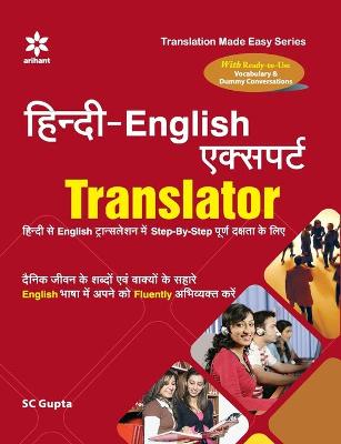 Book cover for Hindi-English Expert Translator Se English Translation Mai Step-by-Step Purn Dakshta Ke Liye