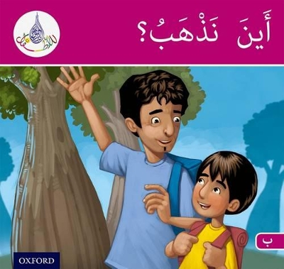 Cover of The Arabic Club Readers: Pink Band B: Where are we going?