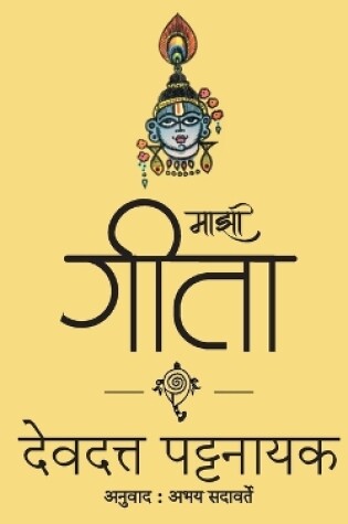 Cover of Mazi Gita