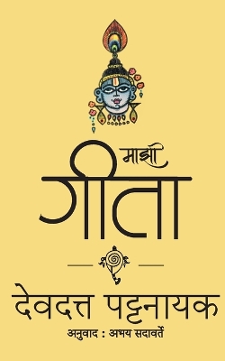 Book cover for Mazi Gita