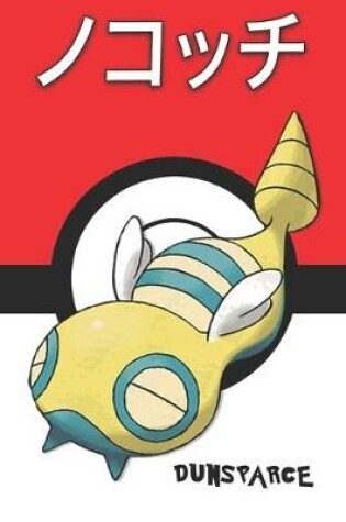 Cover of Dunsparce