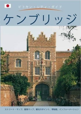 Book cover for Cambridge City Guide - Japanese