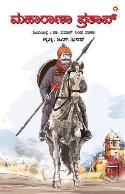 Book cover for Maharana Pratap (Edition2023)