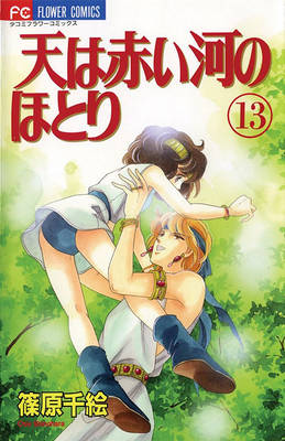Cover of Red River, Vol. 13