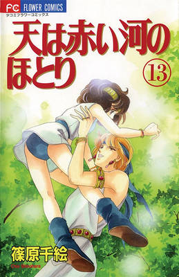 Book cover for Red River, Vol. 13