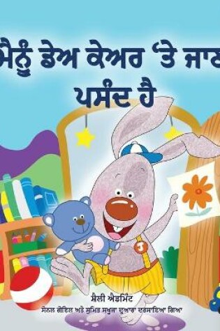 Cover of I Love to Go to Daycare (Punjabi Book for Kids - Gurmukhi)