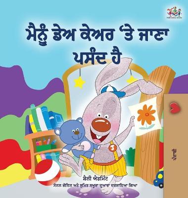 Cover of I Love to Go to Daycare (Punjabi Book for Kids - Gurmukhi)
