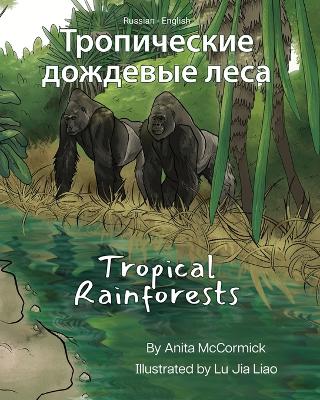 Book cover for Tropical Rainforests (Russian-English)