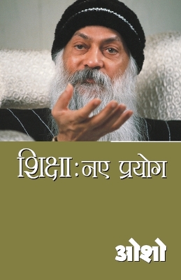 Book cover for Shiksha Naye Prayog