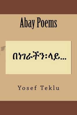 Book cover for Abay Poems