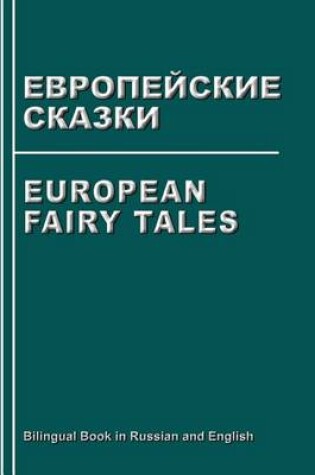 Cover of European Fairy Tales. Evropejskie Skazki. Bilingual Book in Russian and English