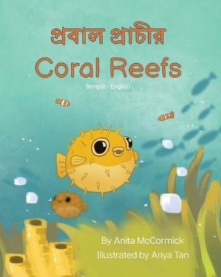 Cover of Coral Reefs (Bengali-English)