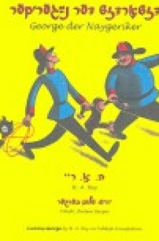 Cover of Curious George in Yiddish, George Der Naygeriker