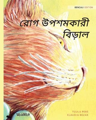 Book cover for &#2480;&#2507;&#2455; &#2441;&#2474;&#2486;&#2478;&#2453;&#2494;&#2480;&#2496; &#2476;&#2495;&#2524;&#2494;&#2482;