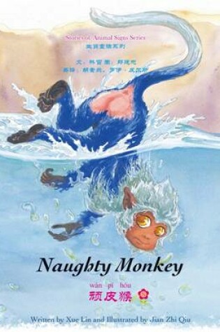 Cover of Naughty Monkey