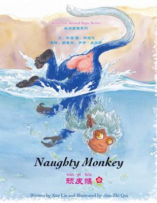 Cover of Naughty Monkey