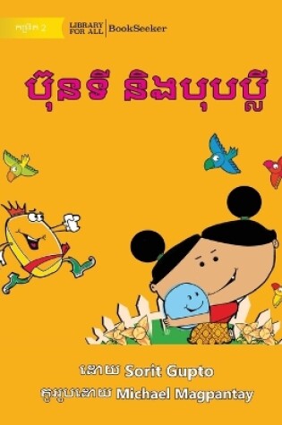 Cover of Bunty and Bubbly - ប៊ុនទី និងបុបប្លី