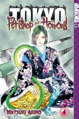 Cover of Pet Shop of Horrors: Tokyo, Volume 4