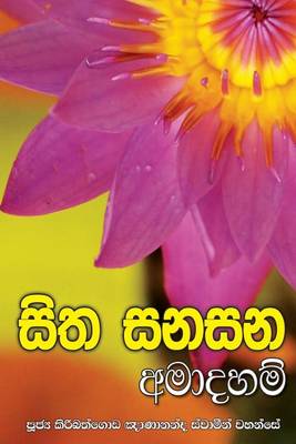 Book cover for Sitha Sanasana AMA Daham