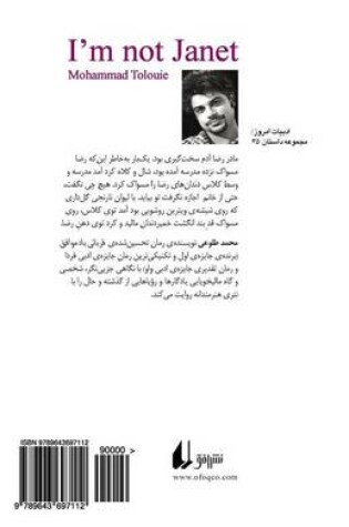 Cover of I Am Not Janet (Persian Edition)