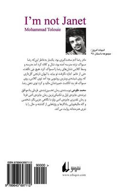 Cover of I Am Not Janet (Persian Edition)