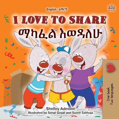 Book cover for I Love to Share (English Amharic Bilingual Book for Kids)