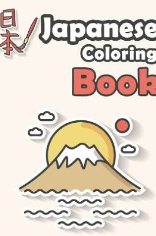 Cover of Japanese Coloring Book