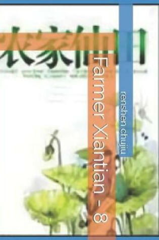 Cover of Farmer Xiantian - 8