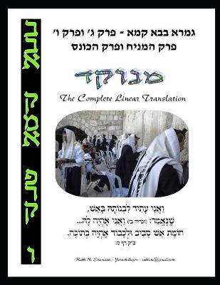 Cover of Gemora Bava Kama - HaKones & HaMeiniach - The Complete Linear Translation