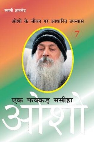 Cover of Ek Fakkar Masiha Osho Part 7