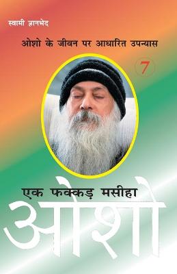 Book cover for Ek Fakkar Masiha Osho Part 7