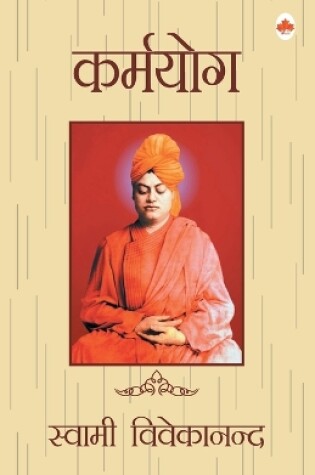 Cover of Karmyog