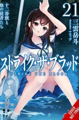 Cover of Strike the Blood, Vol. 21 (light novel)