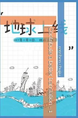 Book cover for Contribute a Better Translation - 1