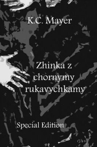 Cover of Zhinka Z Chornymy Rukavychkamy Special Edition