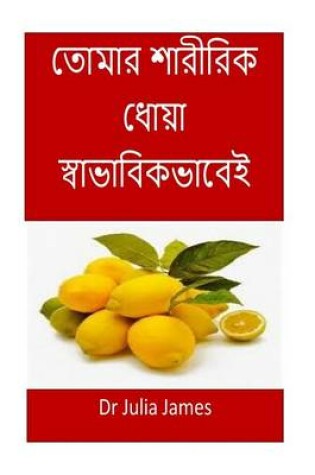 Cover of Detoxify Your Body Naturally(bengali)