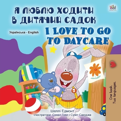 Book cover for I Love to Go to Daycare (Ukrainian English Bilingual Book for Children)