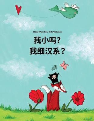 Book cover for Wo xiao ma? Wo xì hàn xì?
